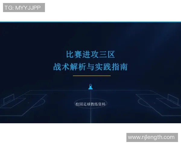 西安网球队区域防守体系解析与战术应用探讨 西安网球队区域防守体系解析与战术应用探讨