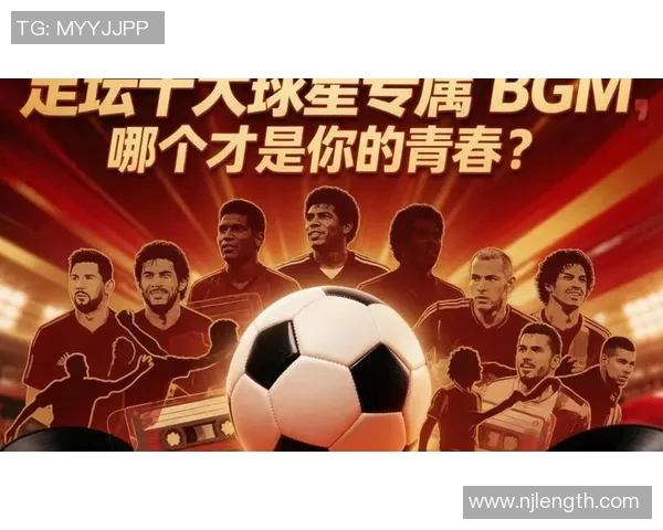卡通足球明星的幽默广告语录带你领略足球的魅力与乐趣