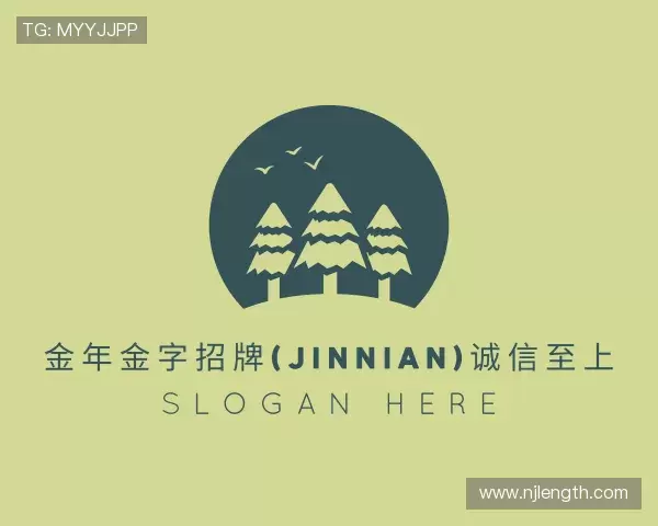 解读金年金字招牌(jinnian)诚信至上